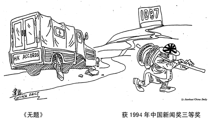 《中國日報》35周年慶生：歷屆中國新聞獎獲獎漫畫作品回顧