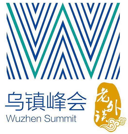 【老外談】第三屆世界互聯(lián)網(wǎng)大會在即 烏鎮(zhèn)準(zhǔn)備就緒