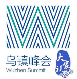 【大家談】相約烏鎮(zhèn)，互聯(lián)網(wǎng)+創(chuàng)新造福人類