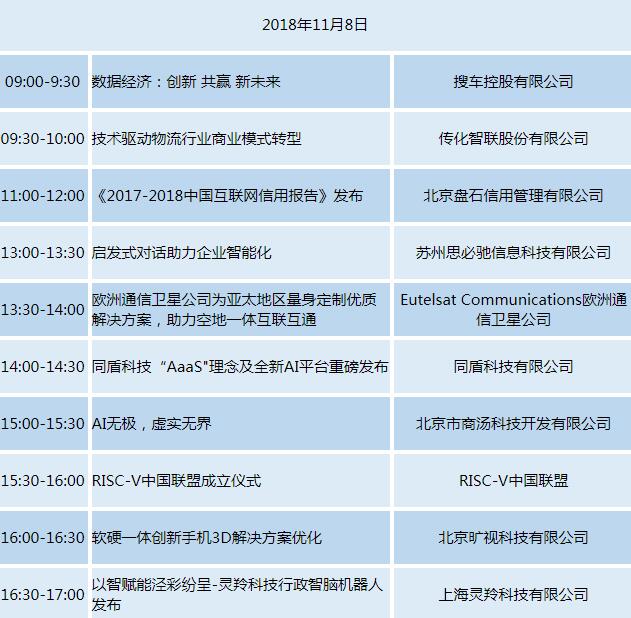 “互聯(lián)網(wǎng)之光”博覽會6日開幕 11個主題展區(qū)等你來逛