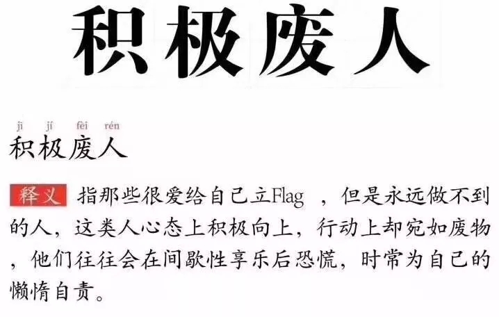 積極廢人、口頭胖子、邋遢潔癖……近來流行的新人設，你屬于哪一種