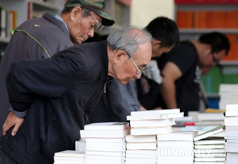 2018北京書市開幕