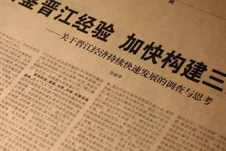 勵(lì)志！他們一步一個(gè)腳印，用40年書寫了“晉江奇跡”！| 解碼中國(guó)