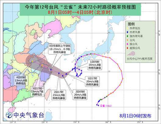 臺風“云雀”即將影響華東 西南地區(qū)多降雨