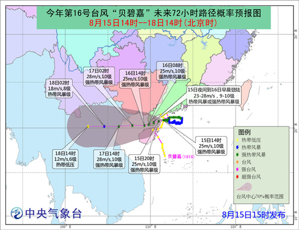 臺(tái)風(fēng)“貝碧嘉”今夜至明晨登陸粵瓊沿海 臺(tái)風(fēng)“溫比亞”生成 16日夜間登陸浙滬沿海