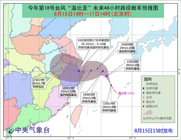 臺(tái)風(fēng)“貝碧嘉”今夜至明晨登陸粵瓊沿海 臺(tái)風(fēng)“溫比亞”生成 16日夜間登陸浙滬沿海