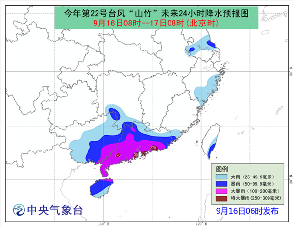 臺(tái)風(fēng)紅色預(yù)警 “山竹”即將登陸廣東珠海到吳川沿海