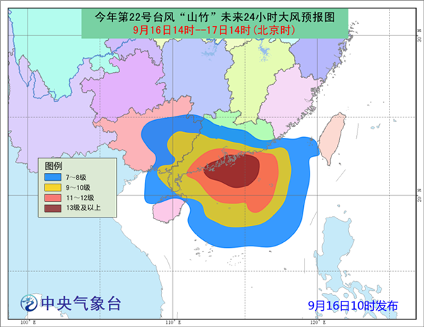 臺(tái)風(fēng)紅色預(yù)警：“山竹”傍晚前后在廣東臺(tái)山到陽江一帶沿海登陸